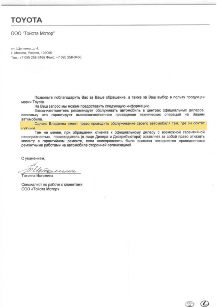 Что делать при отказе в гарантийном ремонте авто? - Перегонцев и Партнеры