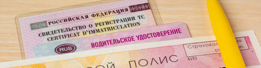 Когда надо менять права: ситуации, документы, порядок действий