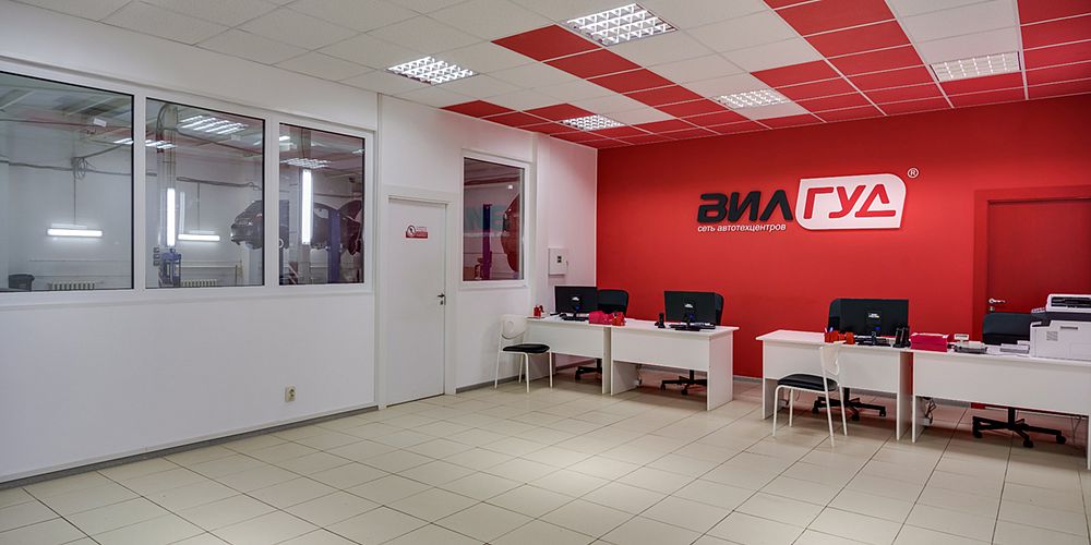 Услуги автосервиса Wilgood в Долгопрудном