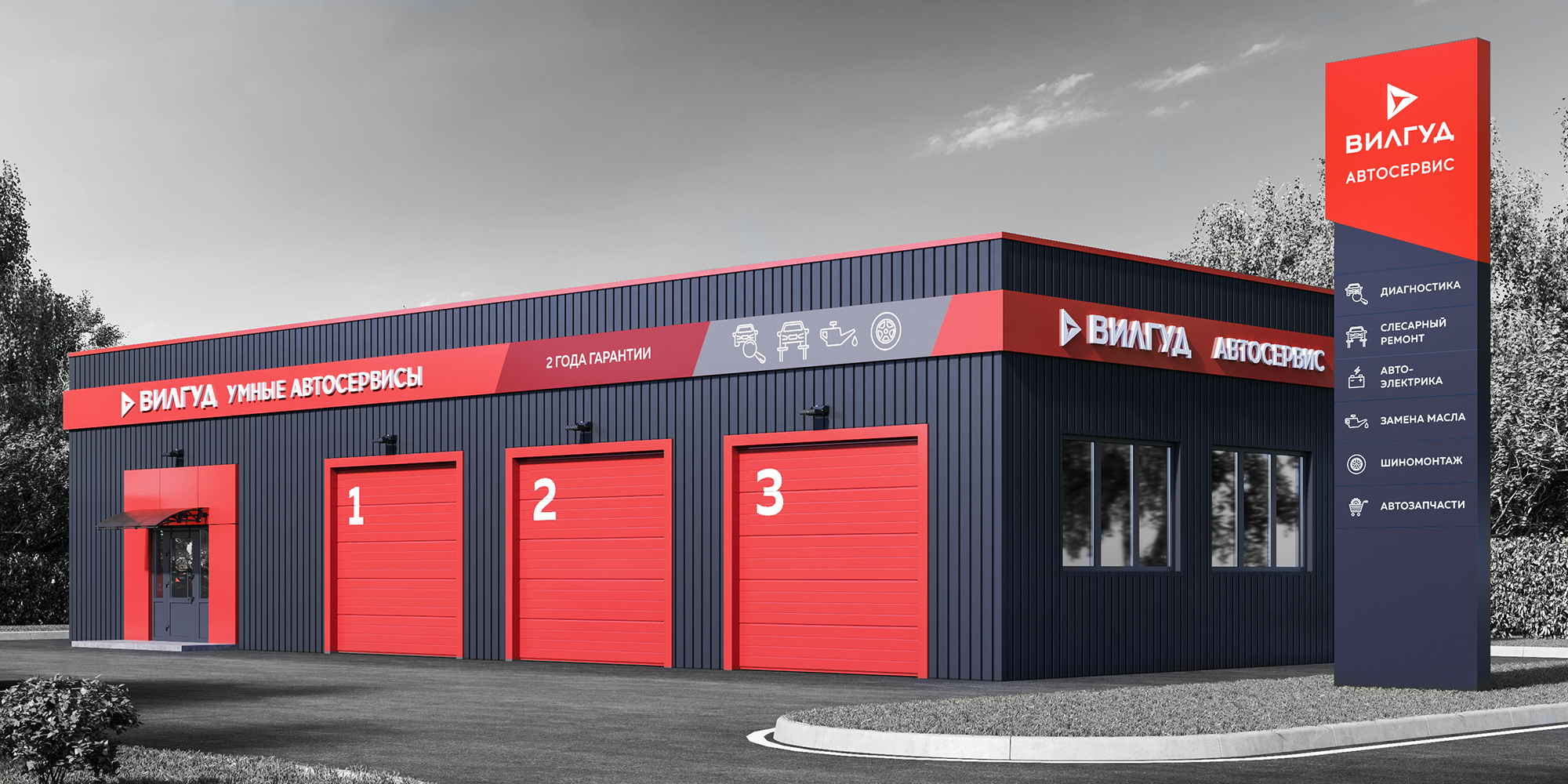 Автосервис в Уральске на Шолохова