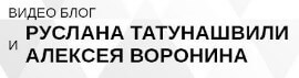 Руслан Татунашвили - ремонт BMW X6M в Вилгуд