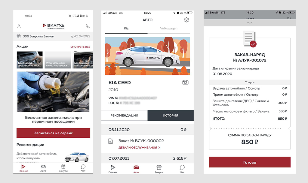 Мобильное приложение 1