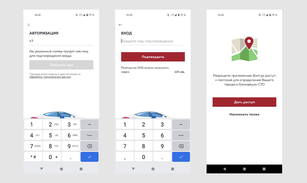 Мобильное приложение 2